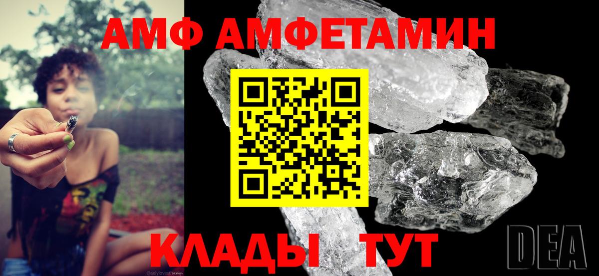 АМФ  Амфетамин 97%  Вход с VPN  АМФ  Скопин 