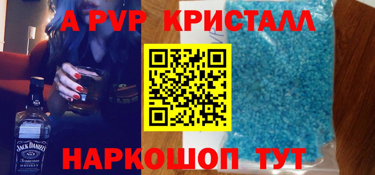 Альфа ПВП мука  Вход с VPN  Alfa_PVP крисы CK  Скопин 