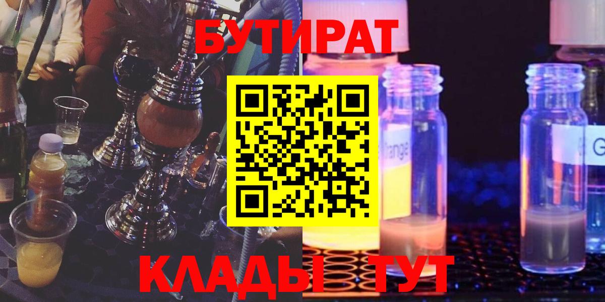 БУТИРАТ оксана Скопин