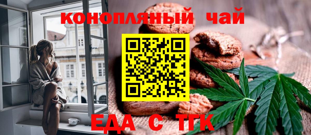 Cannafood конопля  Вход с VPN  Скопин 