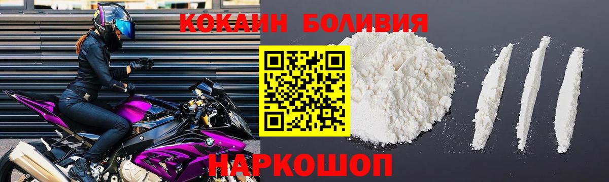 COCAIN Эквадор  Cocaine  Скопин  КОКАИН FishScale  Вход с VPN 