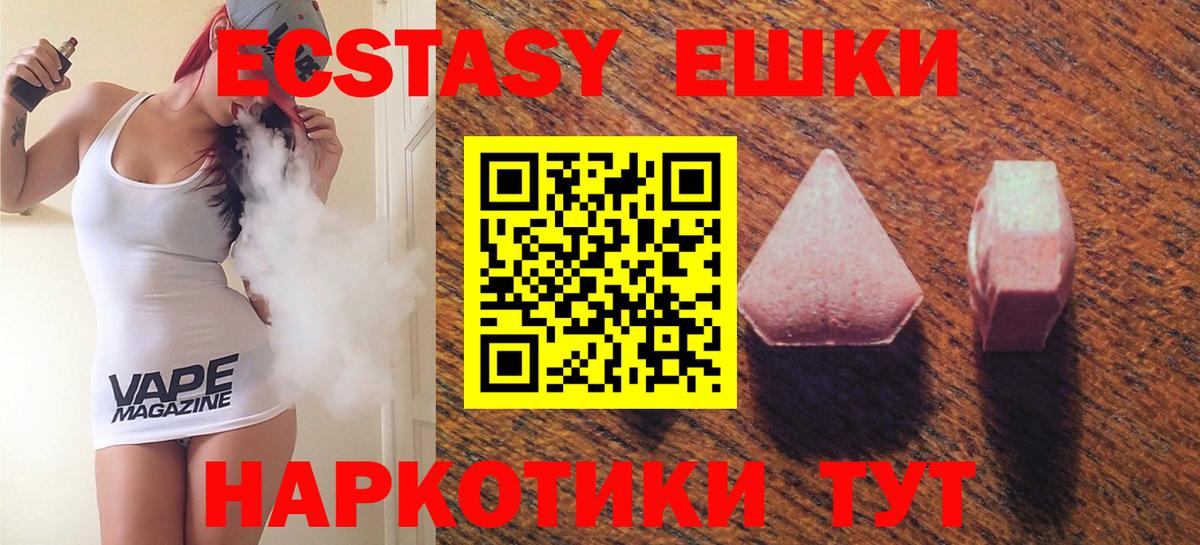 где найти наркотики  Вход с VPN  Ecstasy  ЭКСТАЗИ таблы  Скопин  сайты даркнета наркотические препараты  Экстази Дубай 