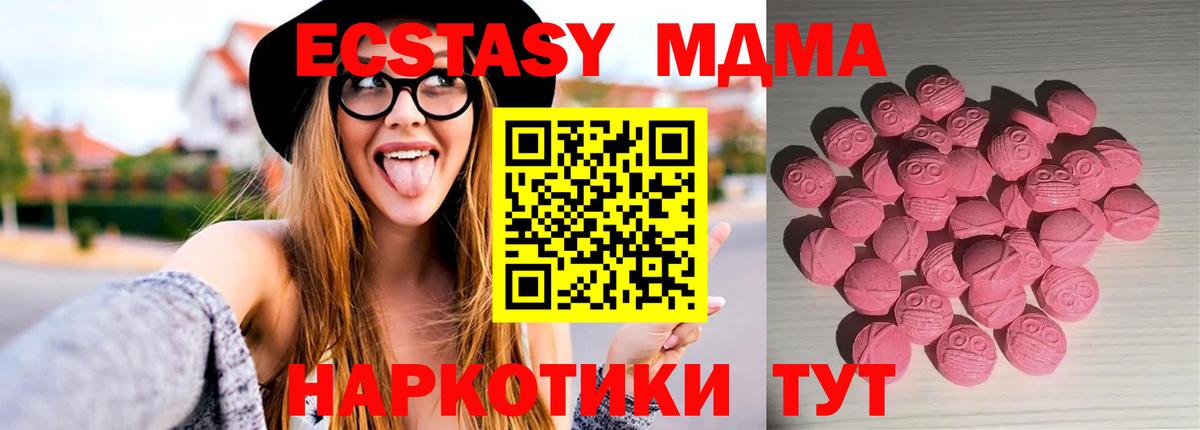 ЭКСТАЗИ диски Скопин
