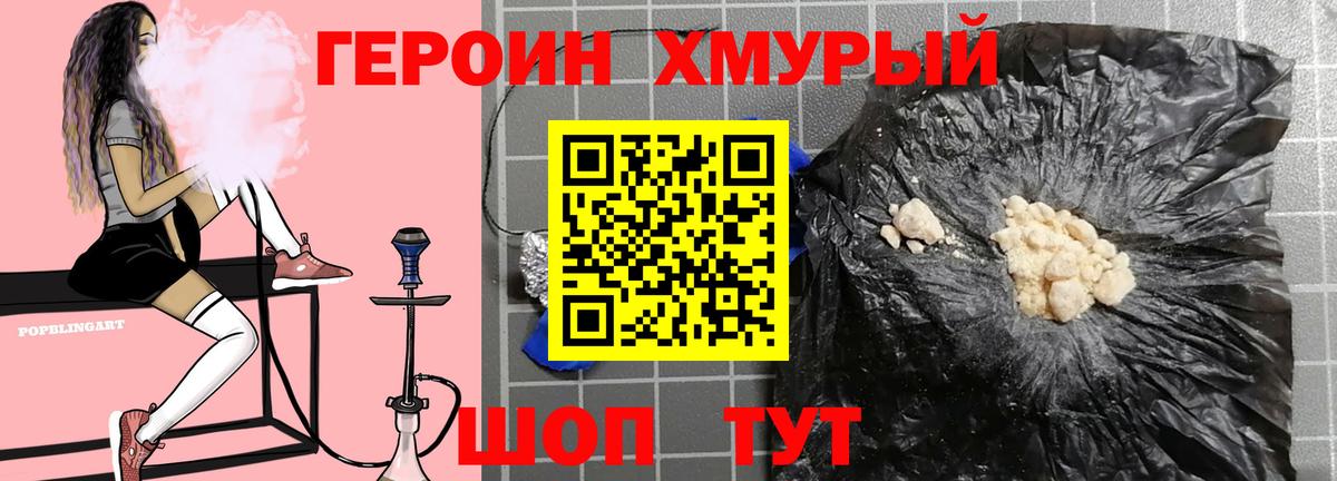 Героин гречка Скопин