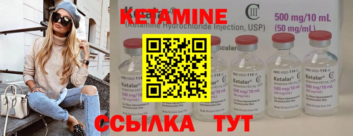 Скопин  КЕТАМИН VHQ  Вход с VPN 