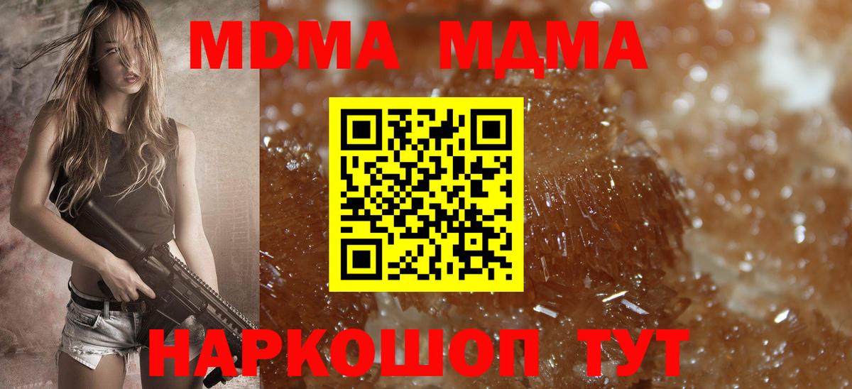 МДМА  МДМА Molly  MDMA VHQ  Вход с VPN  Скопин 