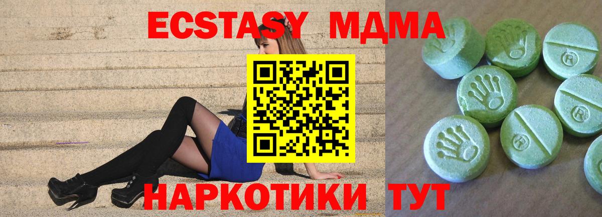 МДМА VHQ Скопин