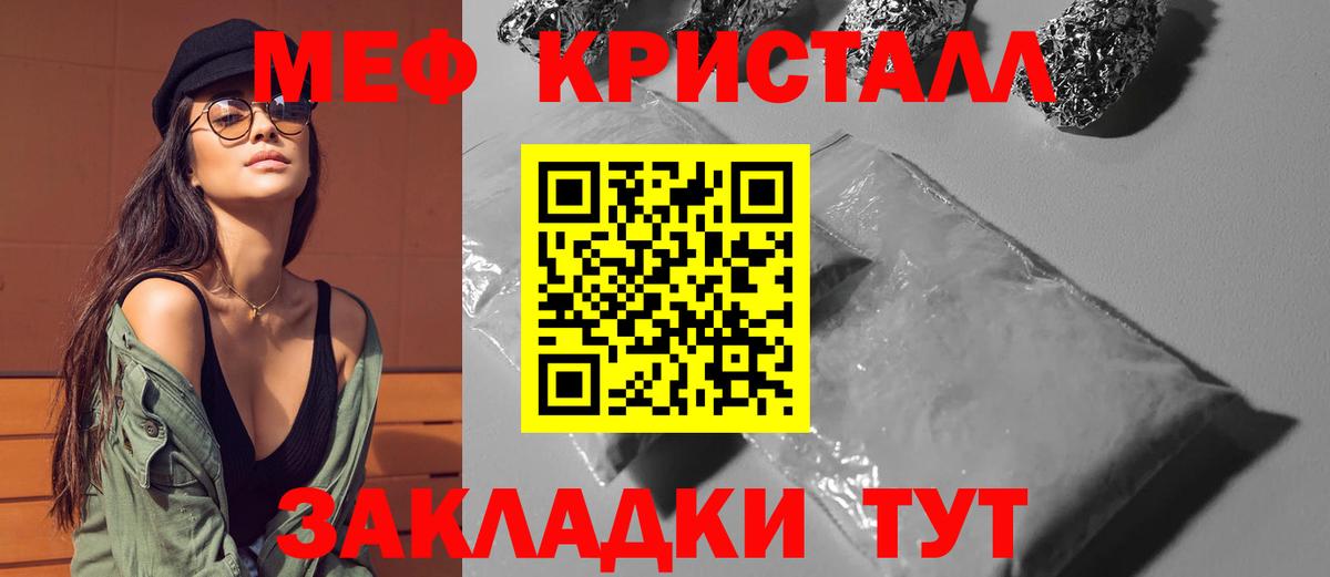 Мефедрон  МЯУ-МЯУ  Скопин  Вход с VPN  хочу   МЕФ mephedrone 