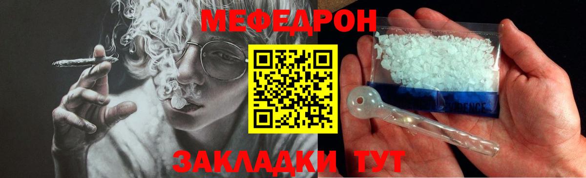 Меф Скопин