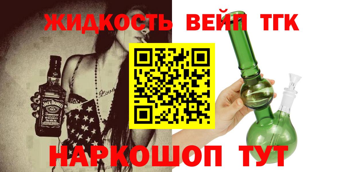 Дистиллят ТГК гашишное масло  купить наркотики сайты  Вход с VPN  Скопин  ТГК вейп 