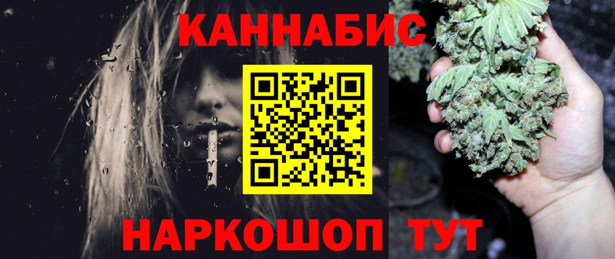 Конопля планчик  Вход с VPN  Каннабис индика  Скопин  Шишки марихуана план 