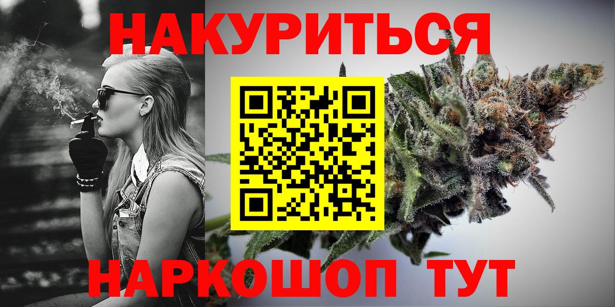 Канабис LSD WEED Скопин
